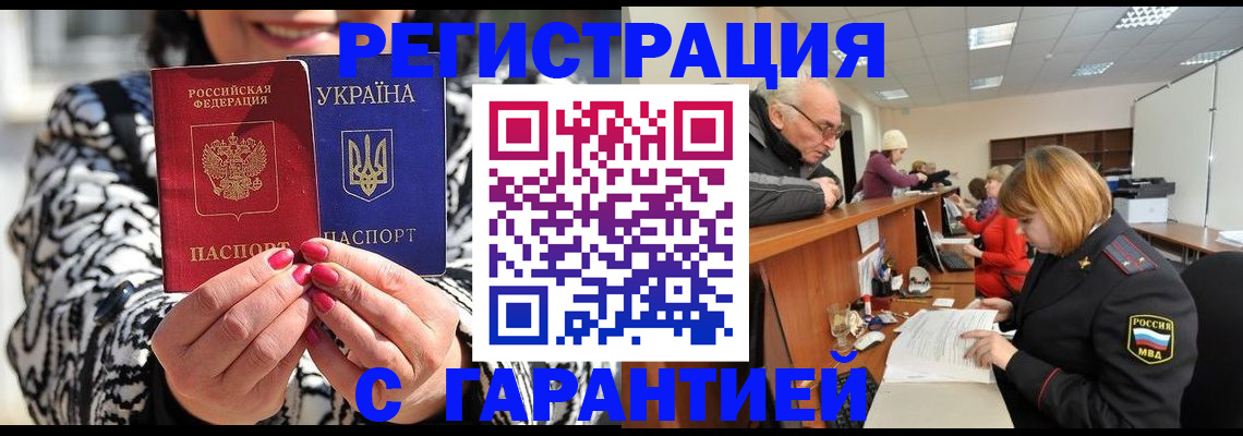 прописка для военкомата в Чусовом